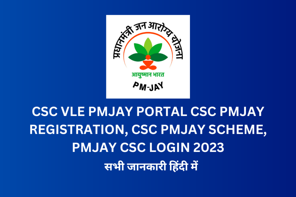 Csc Vle Pmjay Portal Csc Pmjay Registration Csc Pmjay Scheme Pmjay Csc Login Vleupdate Com