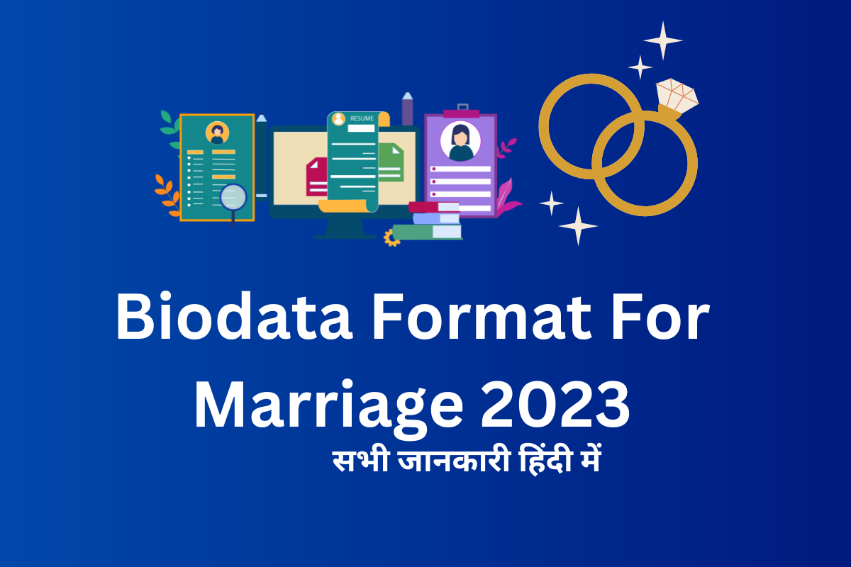 Biodata Format For Marriage 2022 | शादी के लिए बायोडाटा कैसे बनायें ?