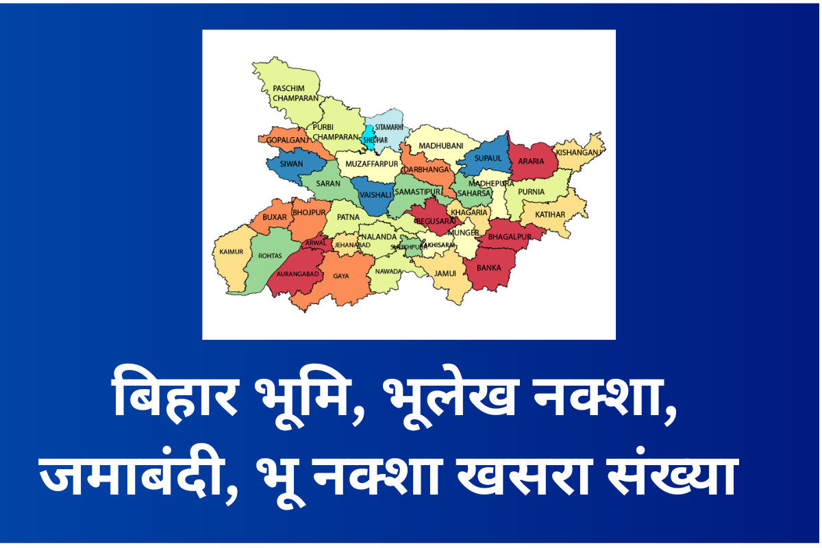 Bihar Apna Khata | बिहार भूमि, भूलेख नक्शा, जमाबंदी, भू नक्शा खसरा संख्या Land Records 2022