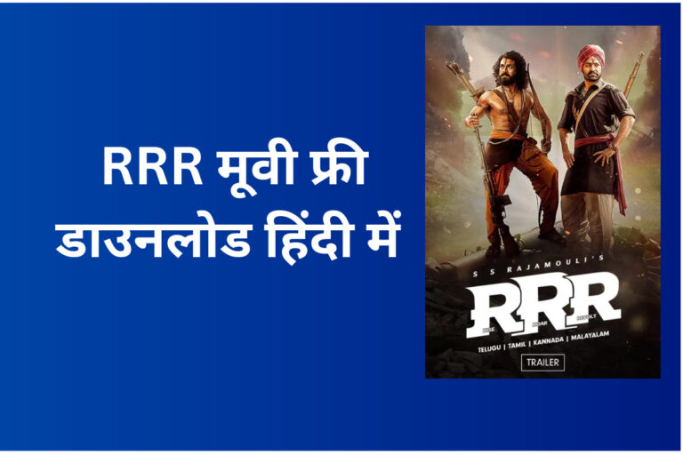 RRR Movie Download In hindi 480p filmyzilla