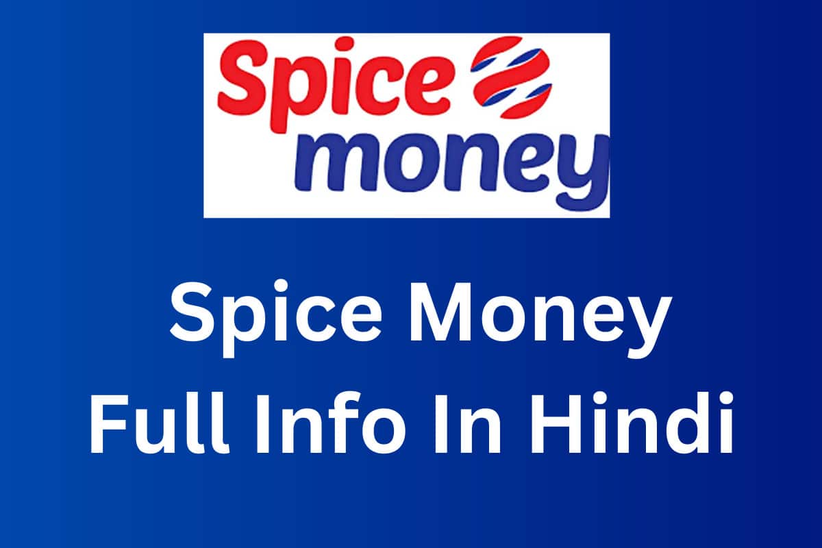 Spice Money Login -How to login new agent on spice money B2B portal in frist time in hindi 2021